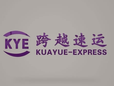资兴跨越快递