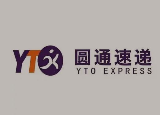 资兴圆通快递