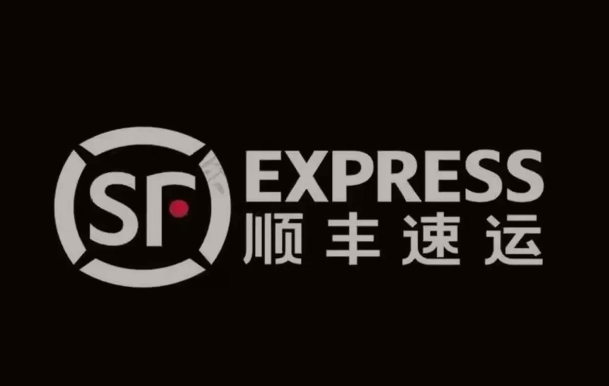 资兴顺丰快递